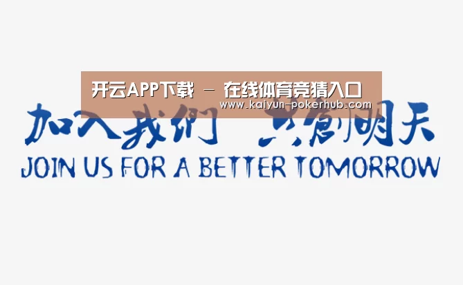 加入我们(图1)