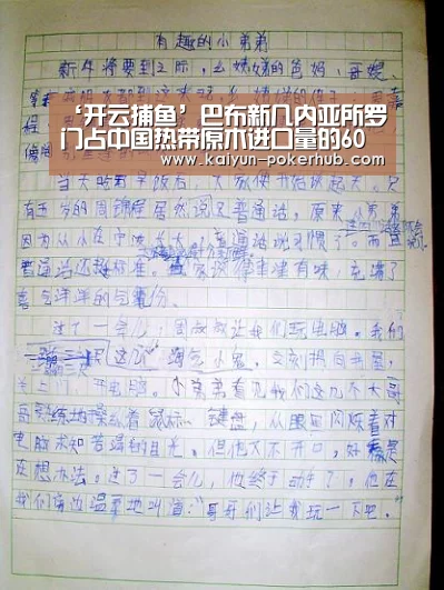 ‘开云捕鱼’巴布新几内亚所罗门占中国热带原木进口量的60%(图1) 开云真人平台