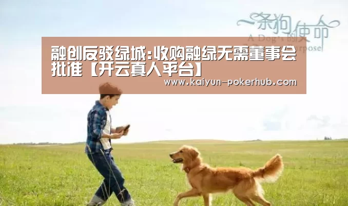 开云滚球