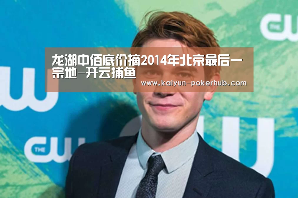 开云捕鱼