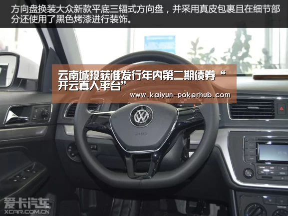云南城投获准发行年内第二期债券“开云真人平台”(图3) 开云捕鱼