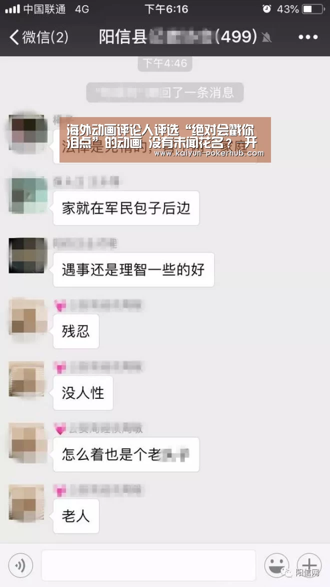 海外动画评论人评选“绝对会戳你泪点”的动画 没有未闻花名?-开云滚球(图3) 开云滚球